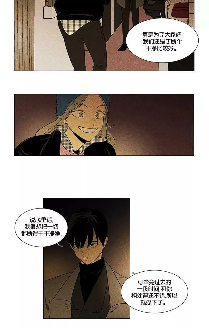 [第4部] 第56话 面对面（3） 第24页