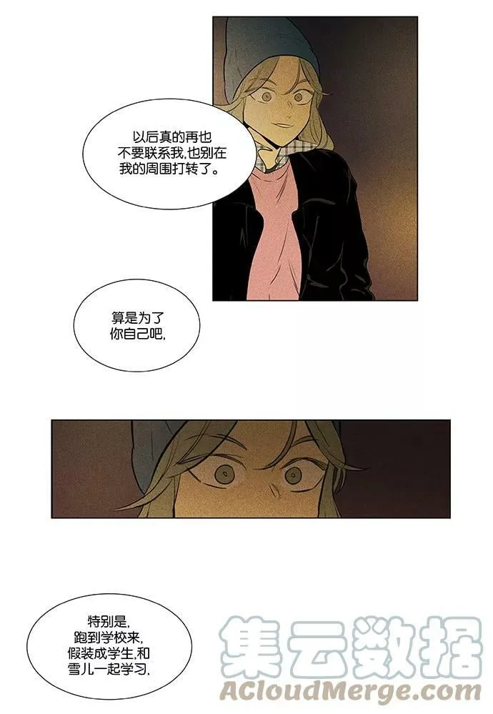 [第4部] 第56话 面对面（3） 第25页