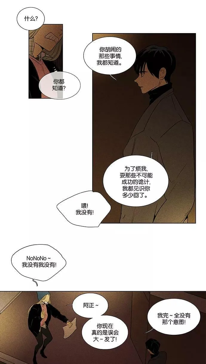 [第4部] 第56话 面对面（3） 第26页