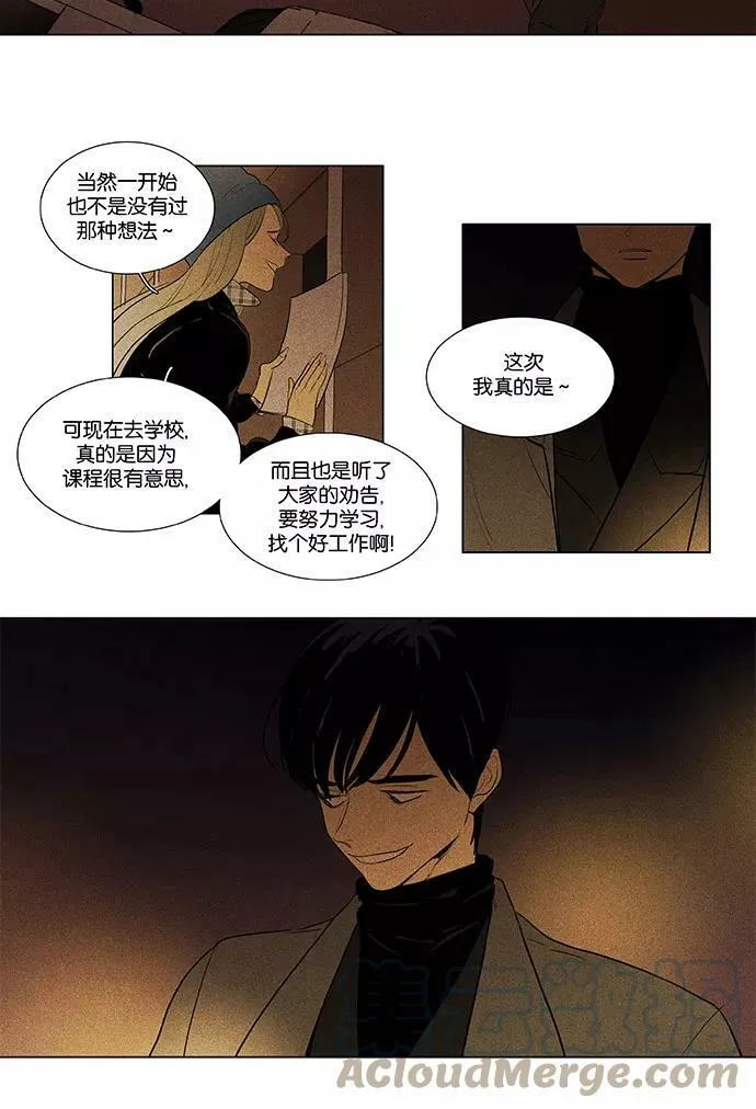 [第4部] 第56话 面对面（3） 第27页