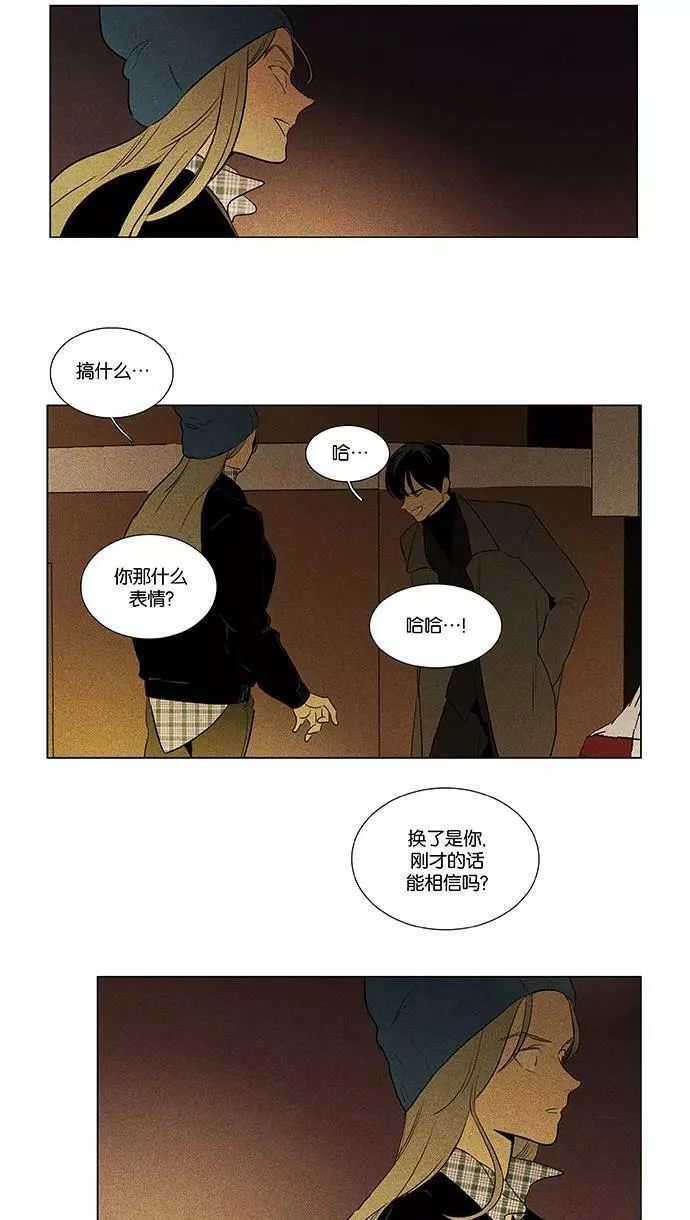[第4部] 第56话 面对面（3） 第28页