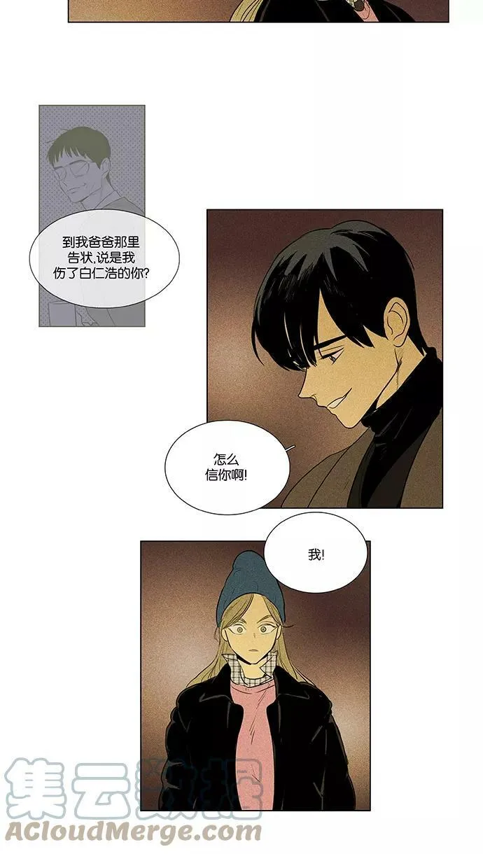 [第4部] 第56话 面对面（3） 第29页