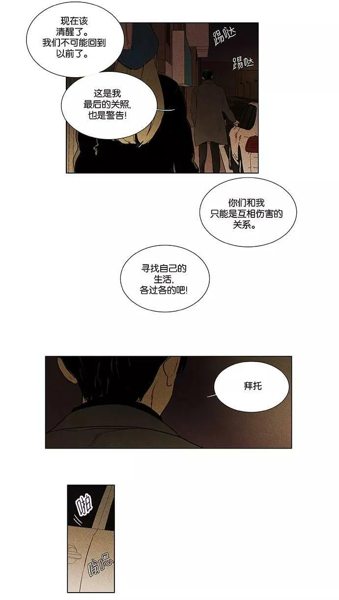 [第4部] 第56话 面对面（3） 第32页