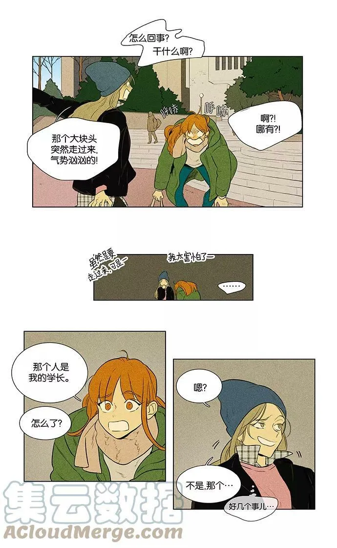 [第4部] 第55话 面对面（2） 第3页