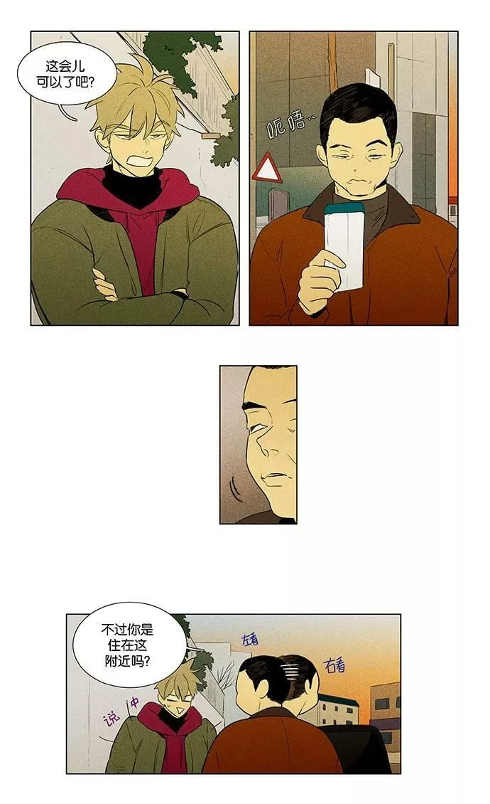 [第4部] 第55话 面对面（2） 第8页