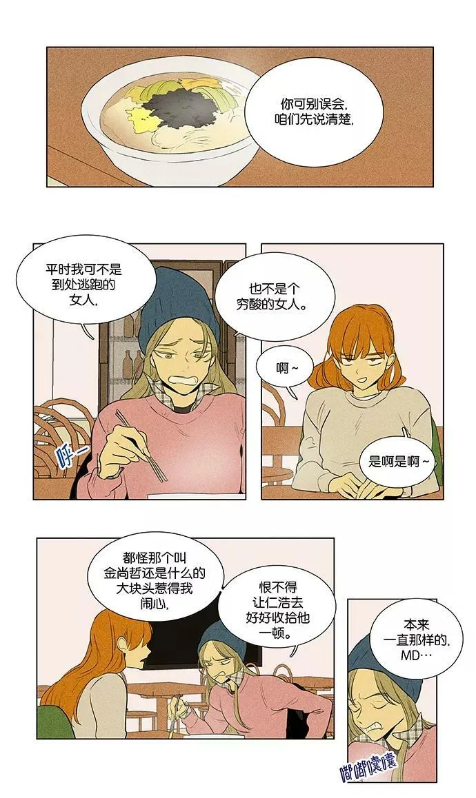 [第4部] 第55话 面对面（2） 第12页