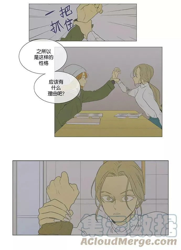 [第4部] 第55话 面对面（2） 第15页