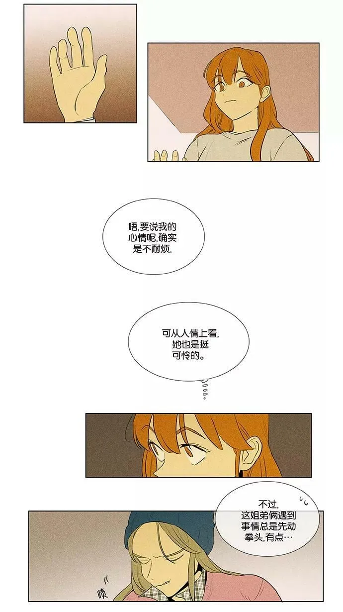 [第4部] 第55话 面对面（2） 第16页