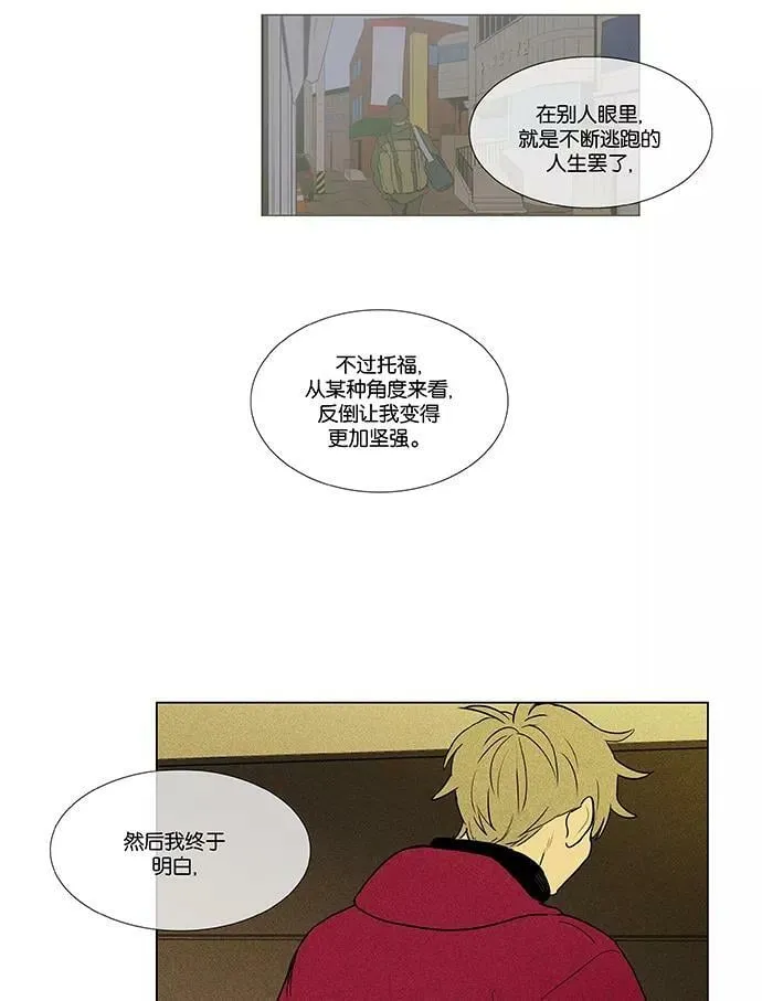 [第4部] 第55话 面对面（2） 第26页