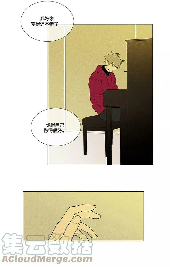 [第4部] 第55话 面对面（2） 第33页