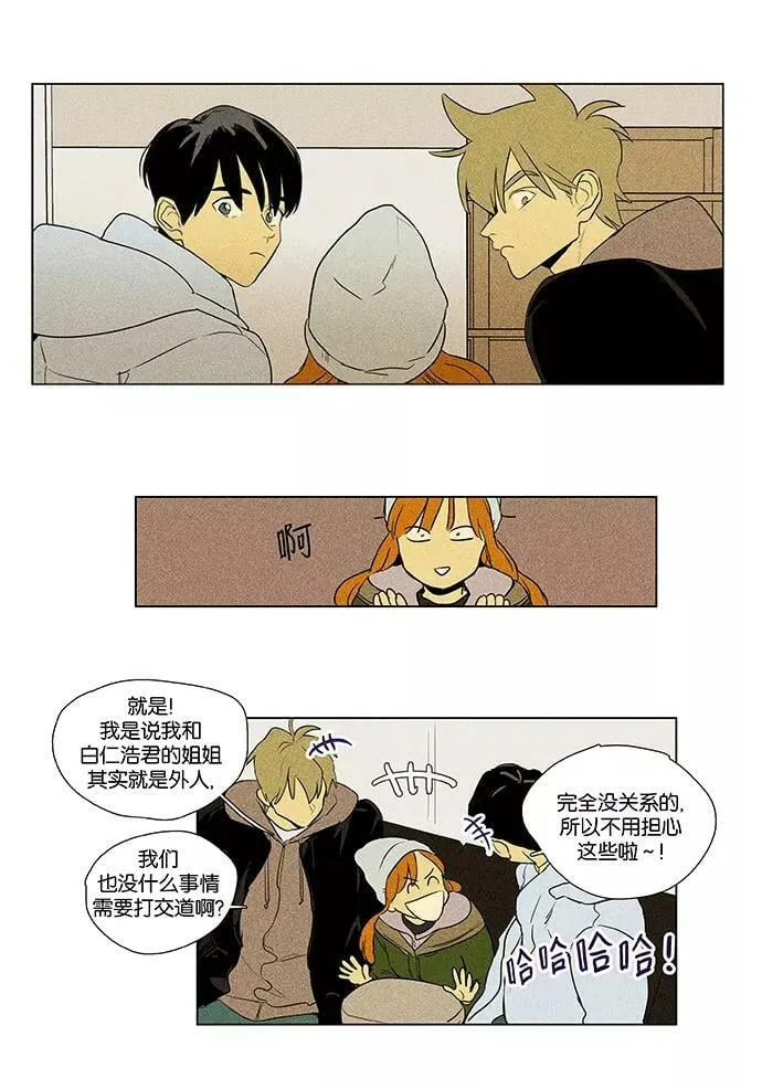 [第4部] 第53话 喜剧（6） 第4页