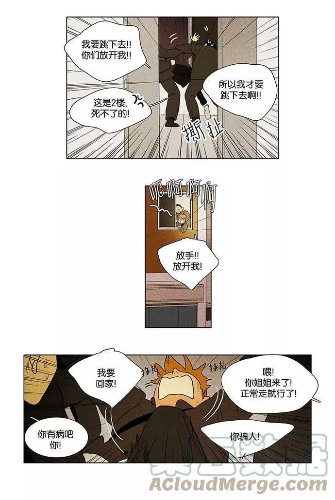 [第4部] 第53话 喜剧（6） 第7页
