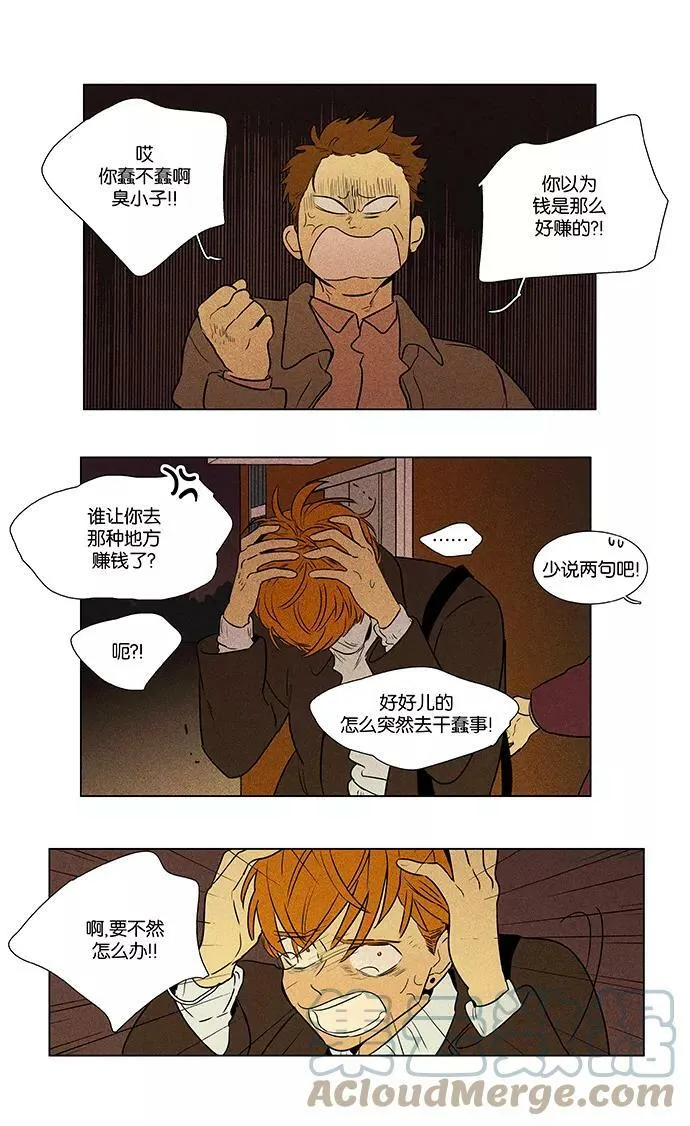 [第4部] 第53话 喜剧（6） 第13页