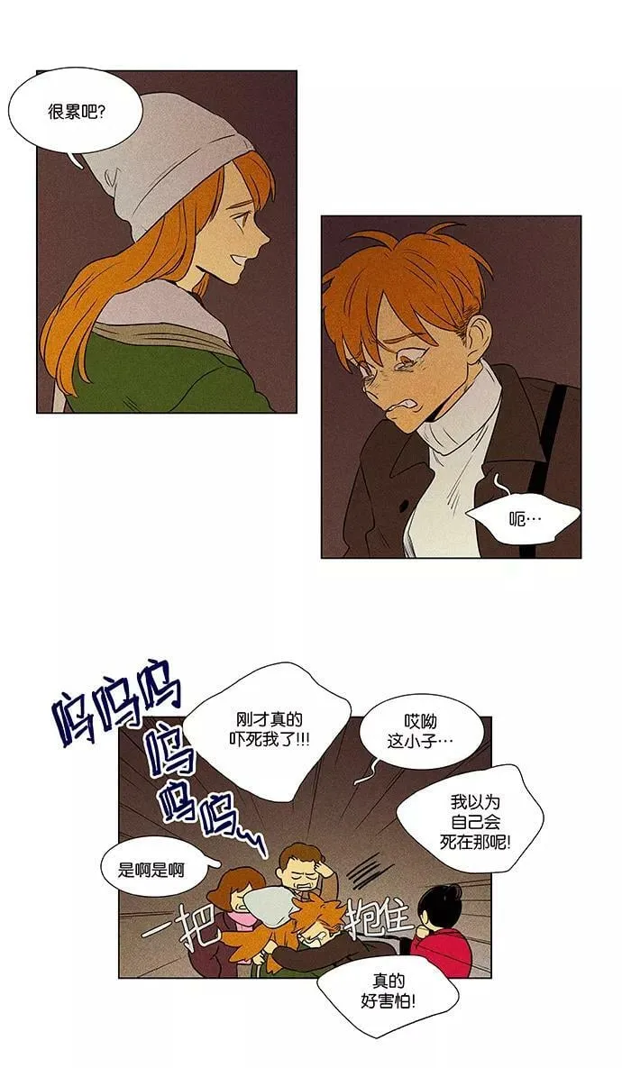 [第4部] 第53话 喜剧（6） 第20页