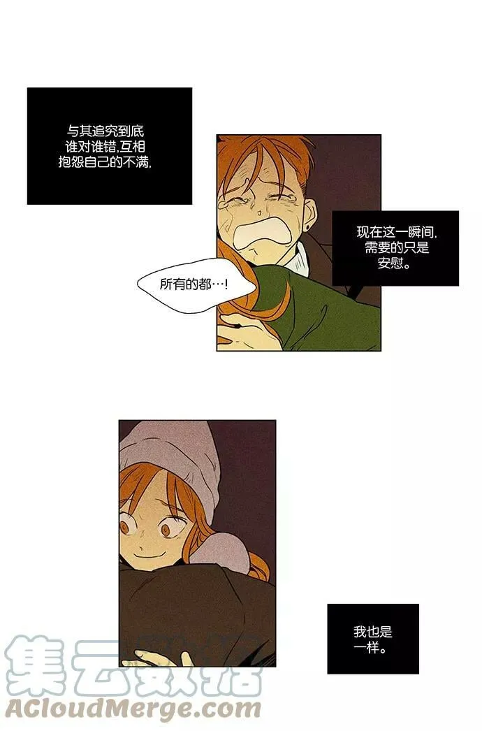 [第4部] 第53话 喜剧（6） 第21页