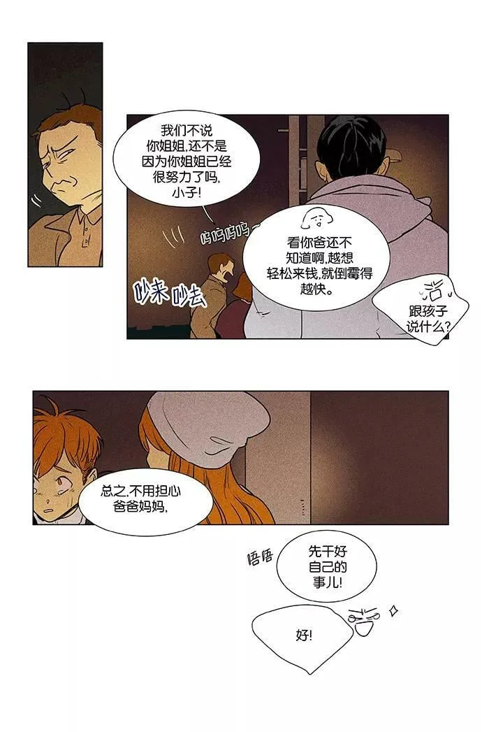 [第4部] 第53话 喜剧（6） 第22页