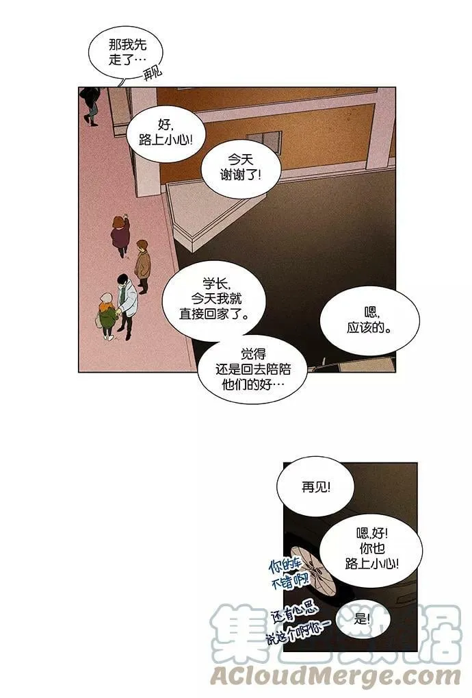 [第4部] 第53话 喜剧（6） 第27页