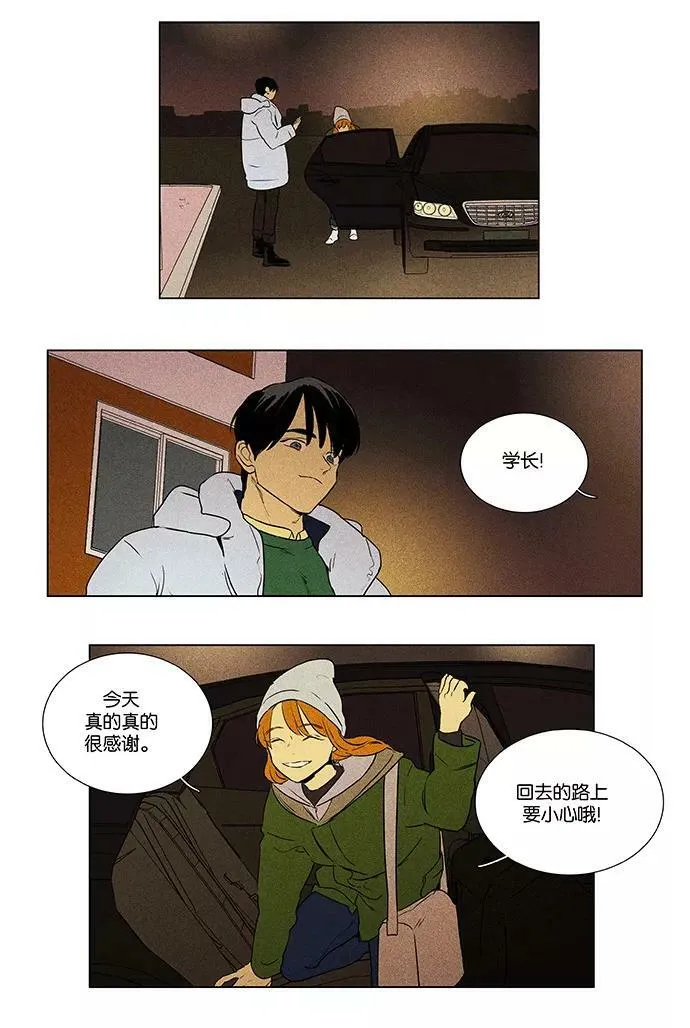 [第4部] 第53话 喜剧（6） 第28页