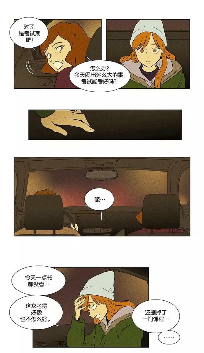 [第4部] 第53话 喜剧（6） 第32页
