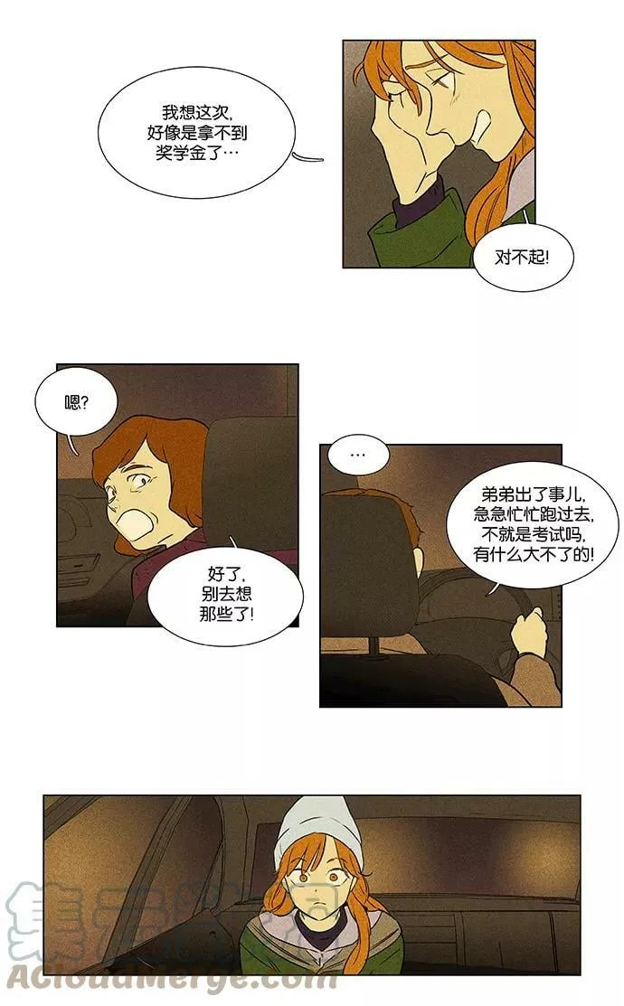 [第4部] 第53话 喜剧（6） 第33页