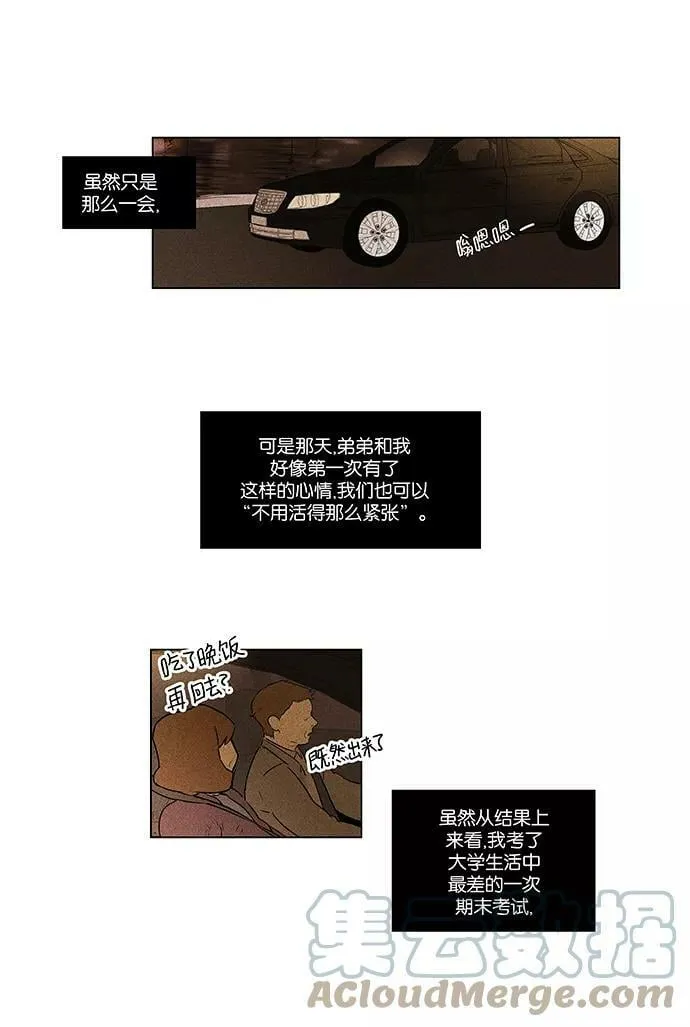 [第4部] 第53话 喜剧（6） 第35页