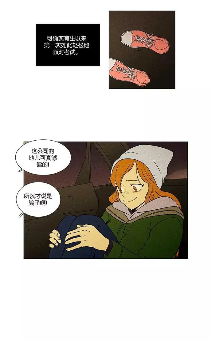 [第4部] 第53话 喜剧（6） 第36页