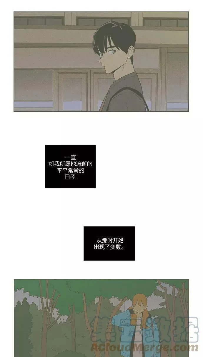 [第4部] 第54话 面对面（1） 第3页