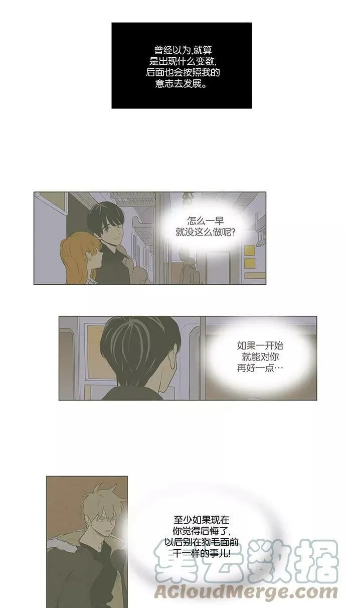 [第4部] 第54话 面对面（1） 第9页