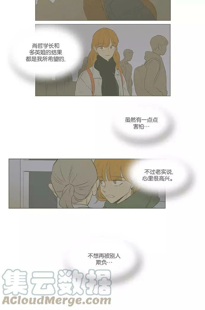 [第4部] 第54话 面对面（1） 第11页