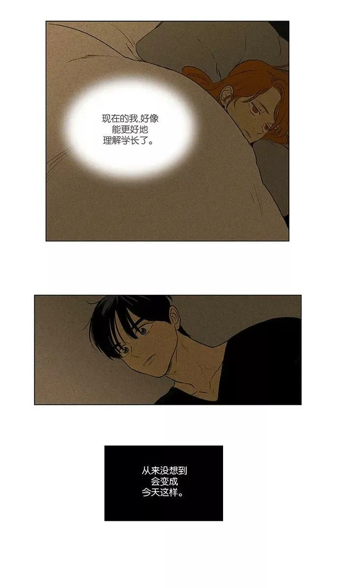 [第4部] 第54话 面对面（1） 第12页