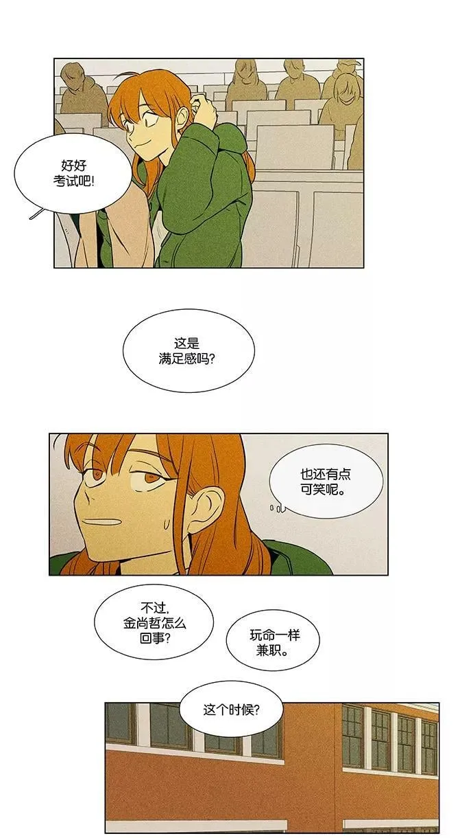 [第4部] 第54话 面对面（1） 第20页