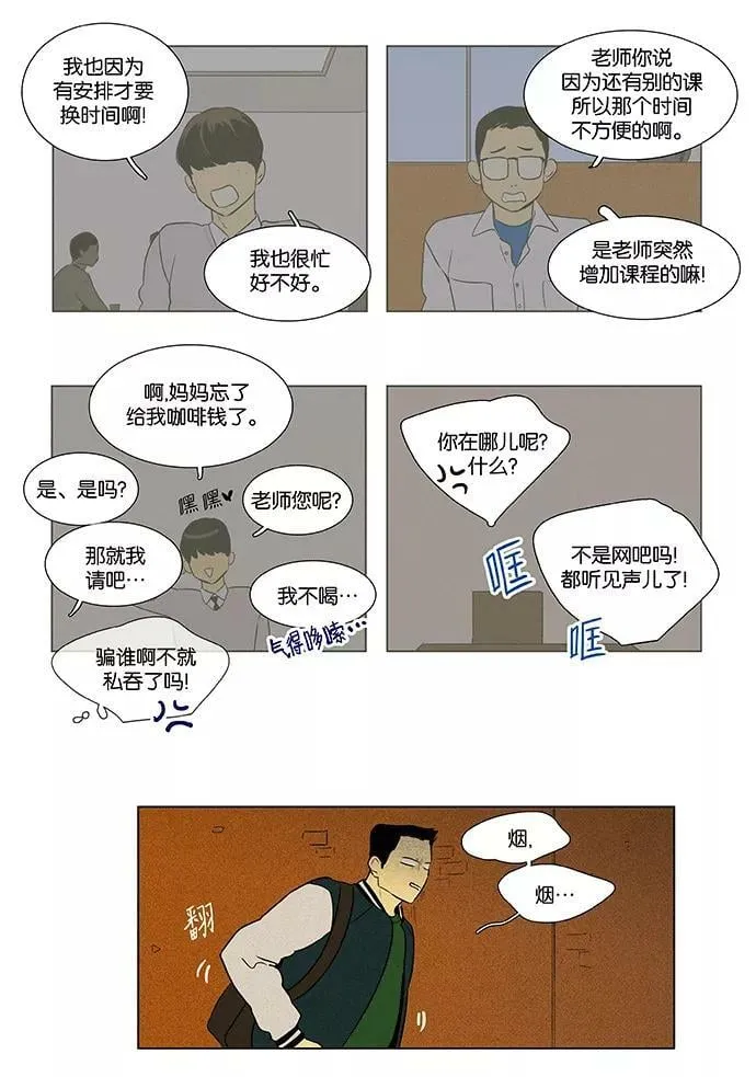 [第4部] 第54话 面对面（1） 第22页