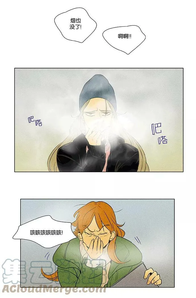[第4部] 第54话 面对面（1） 第25页