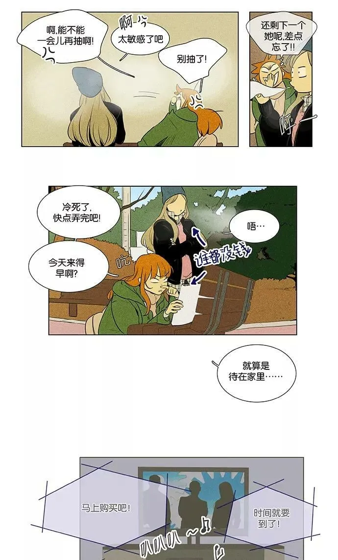 [第4部] 第54话 面对面（1） 第26页