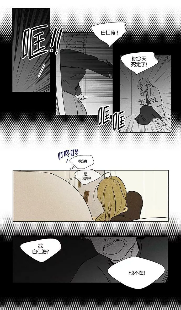 [第4部] 第54话 面对面（1） 第30页