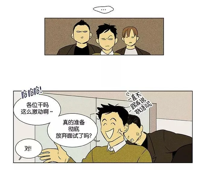 [第4部] 第52话 喜剧（5） 第8页