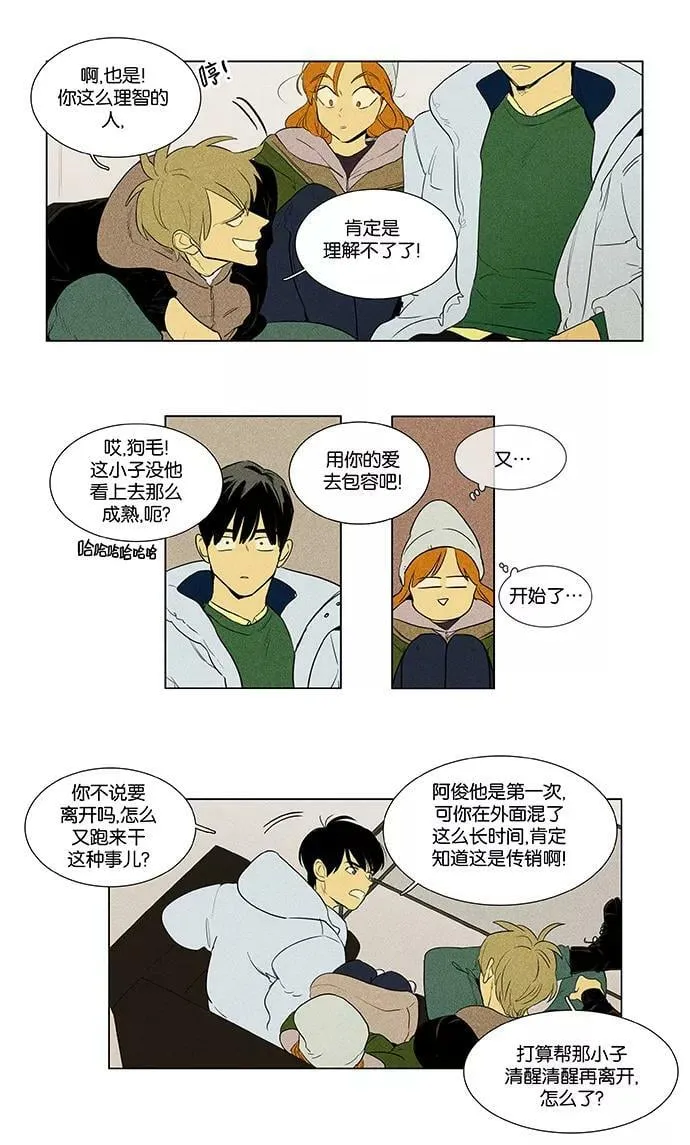 [第4部] 第52话 喜剧（5） 第22页