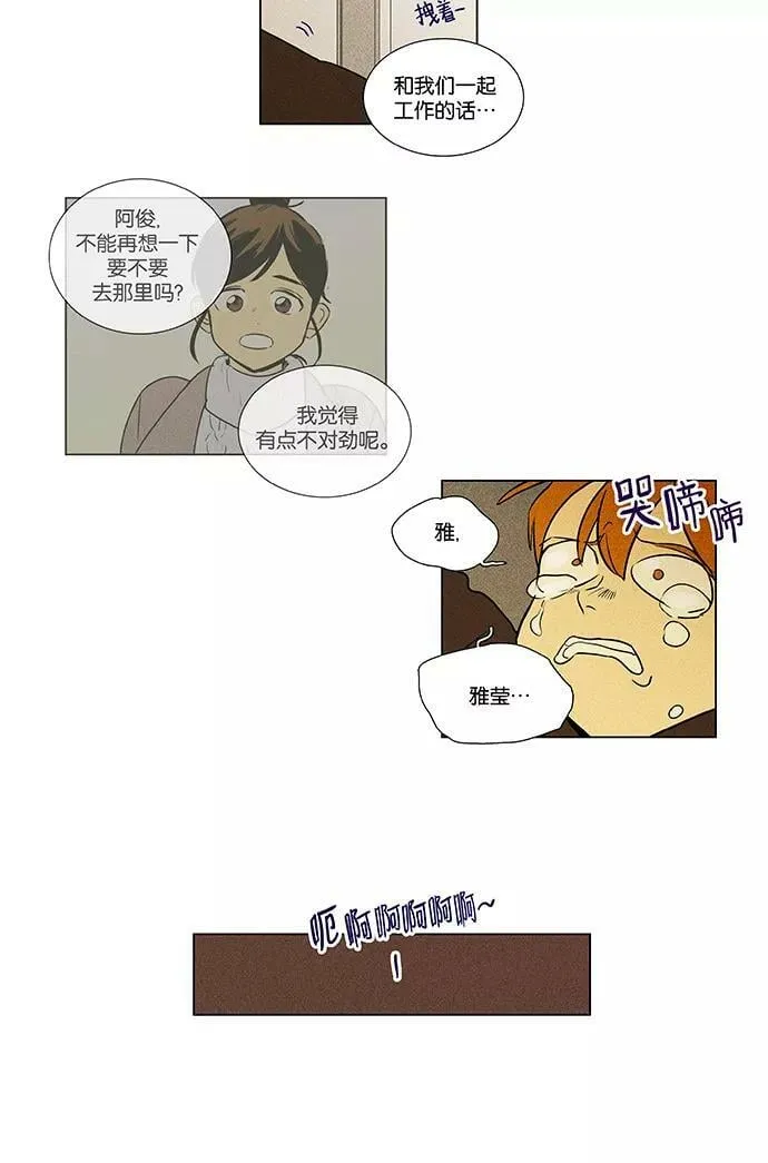 [第4部] 第51话 喜剧（4） 第6页
