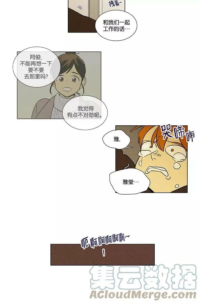 [第4部] 第51话 喜剧（4） 第7页