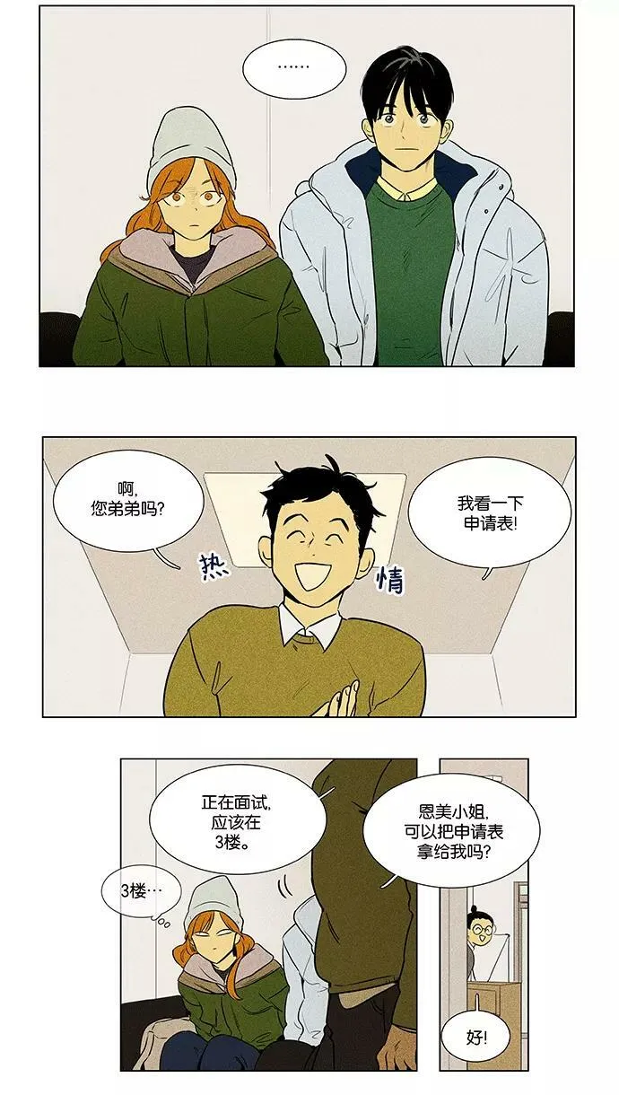 [第4部] 第51话 喜剧（4） 第12页