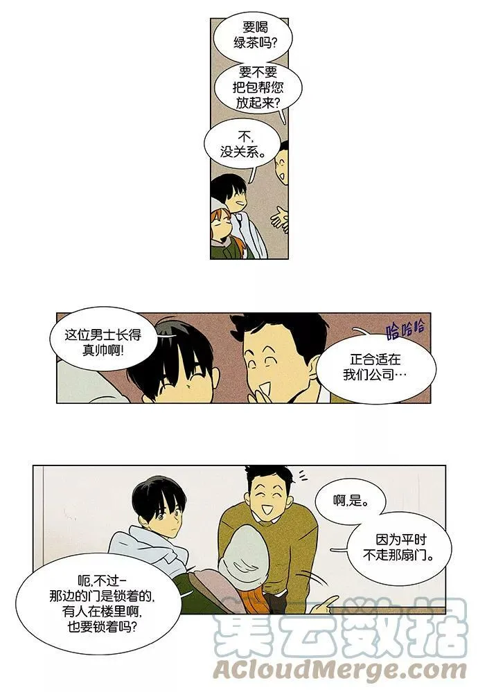 [第4部] 第51话 喜剧（4） 第13页