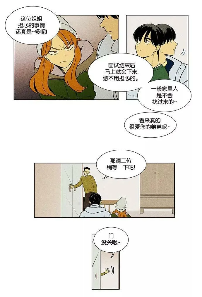 [第4部] 第51话 喜剧（4） 第14页