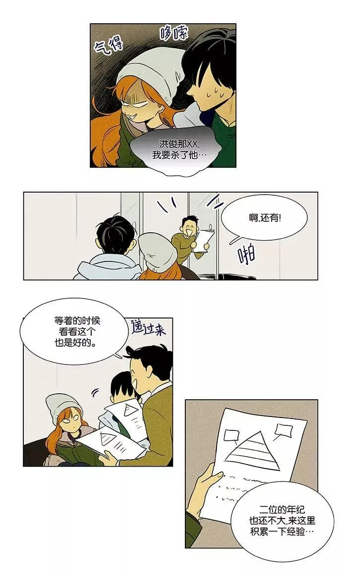 [第4部] 第51话 喜剧（4） 第16页