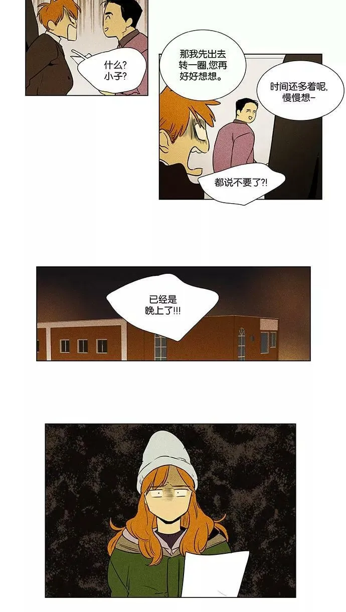 [第4部] 第51话 喜剧（4） 第18页