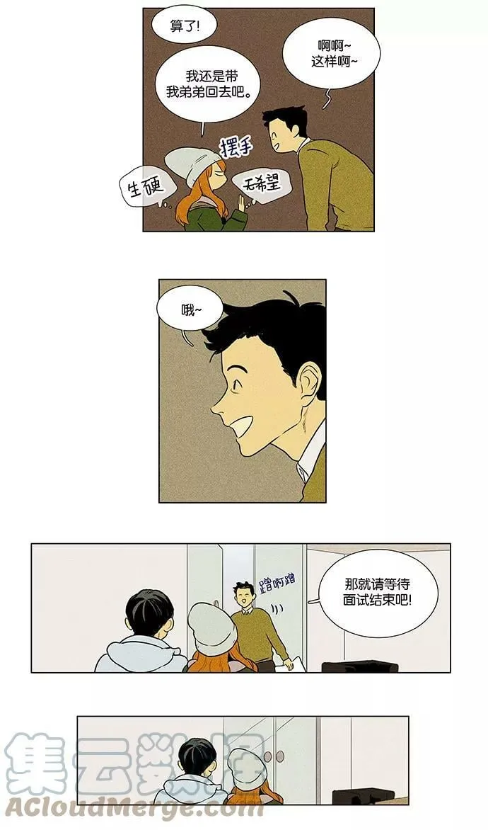 [第4部] 第51话 喜剧（4） 第19页