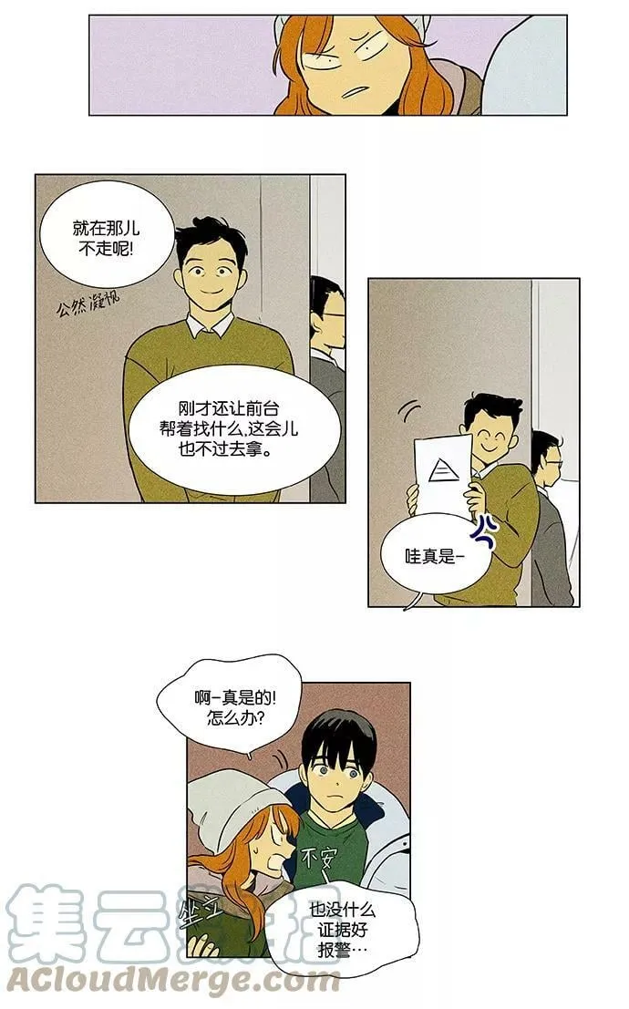 [第4部] 第51话 喜剧（4） 第21页