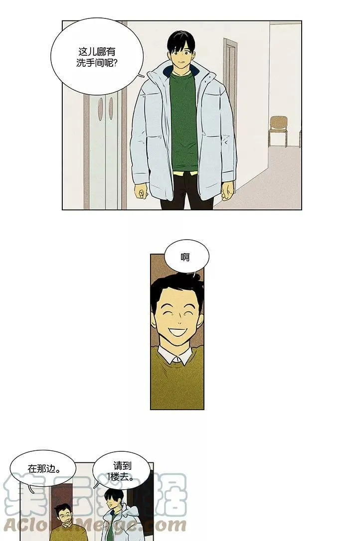 [第4部] 第51话 喜剧（4） 第23页