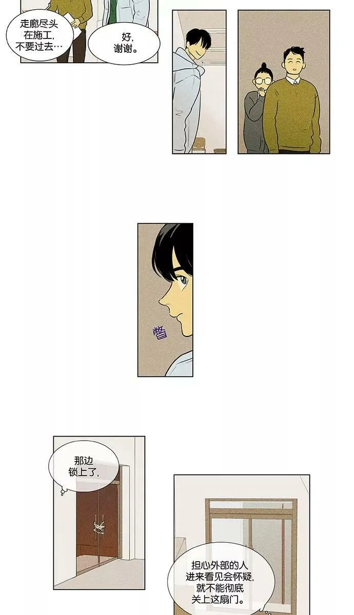 [第4部] 第51话 喜剧（4） 第24页