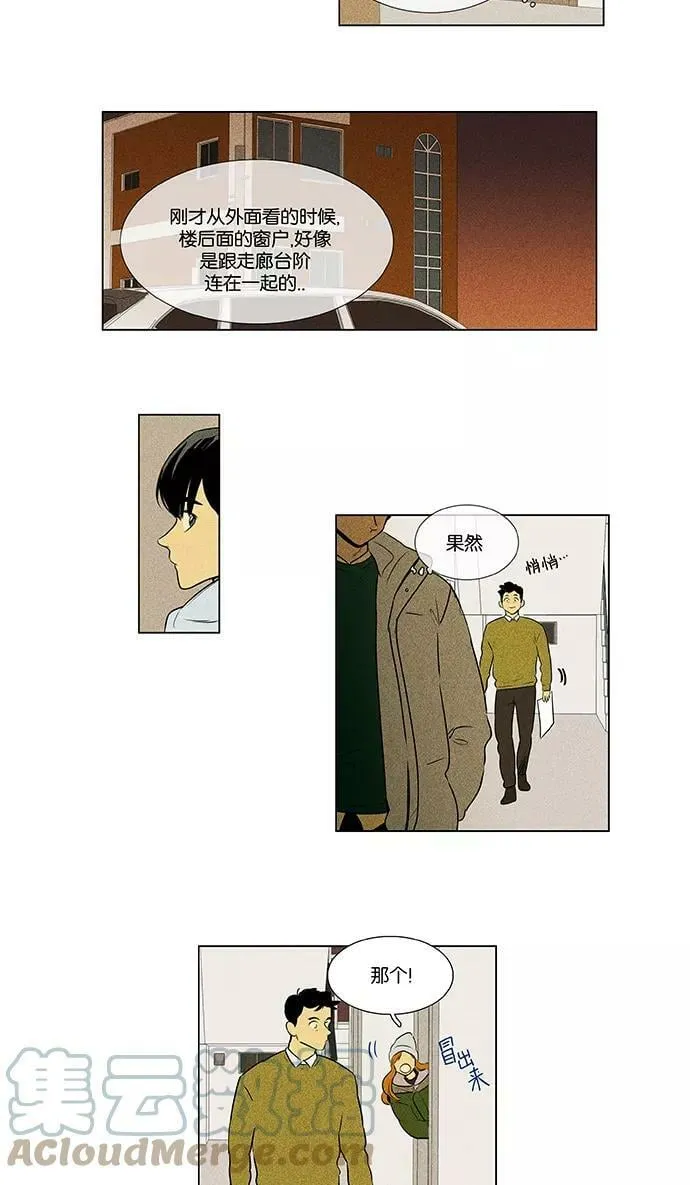 [第4部] 第51话 喜剧（4） 第25页