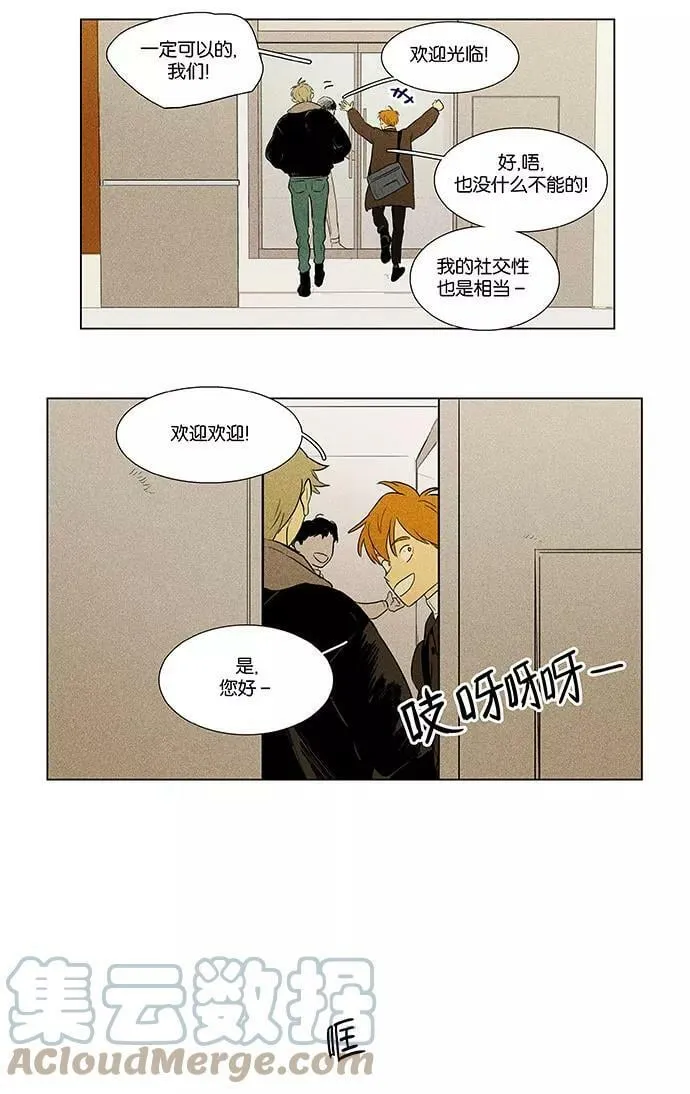 [第4部] 第50话 喜剧（3） 第1页